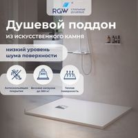 Душевой поддон прямоугольный RGW ST-W Белый 70x160, Каменный арт-16152716-01 — фото 1, Душевые поддоны из искусственного камня