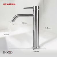 BOND Smart Смеситель однорычажный без донного клапана для раковины арт-B68-2700 — фото 7, Смесители для раковины