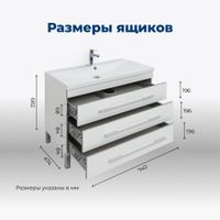 Тумба под раковину Aquanet Верона 75 белый (напольная 3 ящика) 00178254 — фото 6, Тумбы под раковину