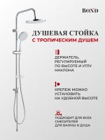 BOND Cube Душевая система с тропическим душем без смесителя арт-B02-8800 — фото 2, Душевые стойки