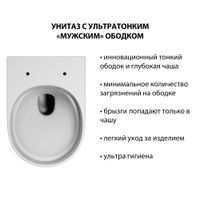 Товар: Унитаз ABBER Ultra AC1301 подвесной белый с ультратонким ободком - фото 2 Унитаз ABBER Ultra AC1301 подвесной белый с ультратонким ободком — фото 2, Подвесные унитазы