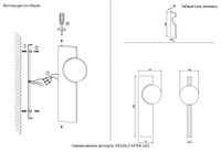 Товар: Бра арт-REGALO AP5W LED CHROME - фото 6 Бра арт-REGALO AP5W LED CHROME — фото 6, Бра