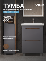 Тумба под раковину VIGO Wave 60 напольная 358 дуб золотой — фото 10, Тумбы под раковину