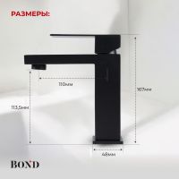 Товар: BOND Smart Смеситель однорычажный без донного клапана для раковины арт-B67-2188 - фото 7 BOND Smart Смеситель однорычажный без донного клапана для раковины арт-B67-2188 — фото 7, Смесители для раковины