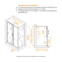 Душевой уголок RGW PA-74B (PA-14B + Z-050-2B) 1200x700 410874127-14 — фото 1, Душевые уголки