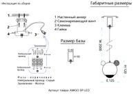 Светильник подвесной арт-AMIGO SP LED RED — фото 4, Подвесные светильники