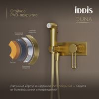 Встраиваемый смеситель с гигиеническим душем IDDIS Duna с защитным клапаном, матовое золото арт-DUNMGV0i08 — фото 1, Гигиенические души