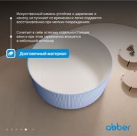 Ванна из искусственного камня ABBER Stein AS9679Blau голубая — фото 6, Ванны из искусственного камня