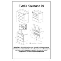 Товар: Тумба под раковину подвесная Бриклаер КРИСТАЛЛ фисташковый, 60 см 4627125417153 - фото 2 Тумба под раковину подвесная Бриклаер КРИСТАЛЛ фисташковый, 60 см 4627125417153 — фото 2, Тумбы с раковиной