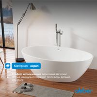 Акриловая ванна ABBER AB9249-1.7 белая — фото 5, Акриловые ванны