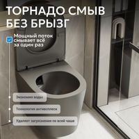Унитаз ABBER Bequem подвесной серый матовый, безободковый, смыв торнадо арт-AC1102TMG — фото 4, Подвесные унитазы