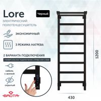 Полотенцесушитель электрический Grota Lore 430х1200 черный Lore 430х1200 RAL9005 EL — фото 1, Электрические полотенцесушители