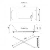 Товар: Ванна Ультра 140 арт-Щ0000017118 - фото 9 Ванна Ультра 140 арт-Щ0000017118 — фото 9, Акриловые ванны