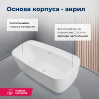 Товар: Акриловая ванна Aquanet Family Fine 170x78 95778-MW - фото 4 Акриловая ванна Aquanet Family Fine 170x78 95778-MW — фото 4, Акриловые ванны