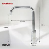 BOND Smart Смеситель для кухни однорычажный с поворотным изливом арт-B61-0300 — фото 9, Смесители для кухни