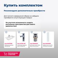 Товар: Тумба под раковину Aquanet Lino 80 белый матовый арт-00253903 - фото 5 Тумба под раковину Aquanet Lino 80 белый матовый арт-00253903 — фото 5, Тумбы под раковину