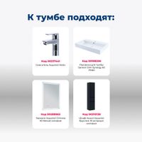 Тумба с раковиной Aquanet Бруклин 60 цв. антрацит матовый арт-00312875 — фото 8, Тумбы с раковиной