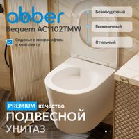 Унитаз ABBER Bequem подвесной белый матовый, безободковый, смыв торнадо арт-AC1102TMW — фото 1, Подвесные унитазы