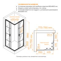 Товар: Душевой уголок квадратный с раздвижными дверями - RGW PA-34B 800x800 06083488-84 - фото 6 Душевой уголок квадратный с раздвижными дверями - RGW PA-34B 800x800 06083488-84 — фото 6, Квадратные душевые уголки