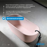 Товар: Ванна из искусственного камня ABBER Frankfurt AM9941MP розовая матовая - фото 6 Ванна из искусственного камня ABBER Frankfurt AM9941MP розовая матовая — фото 6, Ванны из искусственного камня