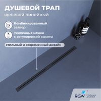 Душевой трап RGW SDR-52Gr, арт-76215260-11 — фото 1, Трапы для душа