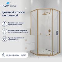 Товар: Душевой уголок RGW HO-088Gb 900x900, профиль золото, стекло прозрачное, арт-350608899-16 - фото 1 Душевой уголок RGW HO-088Gb 900x900, профиль золото, стекло прозрачное, арт-350608899-16 — фото 1, Душевые уголки трапеция