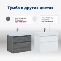 Товар: Тумба под раковину Aquanet Nova Lite 75 дуб рустикальный (2 ящика) арт-00249515 - фото 6 Тумба под раковину Aquanet Nova Lite 75 дуб рустикальный (2 ящика) арт-00249515 — фото 6, Тумбы под раковину