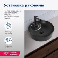 Раковина накладная Aquanet 43 черный матовый арт-MOON-2-MB — фото 4, Раковины накладные