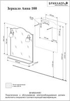 Товар: Комплект мебели для ванной Бриклаер АННА 100, белый - фото 2 Комплект мебели для ванной Бриклаер АННА 100, белый — фото 2, Комплекты мебели для ванной