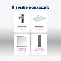 Товар: Тумба с раковиной Aquanet Nova Lite 85 2 ящ. (SLIM SYNERGY) цв.дуб рошелье арт-00274173 - фото 10 Тумба с раковиной Aquanet Nova Lite 85 2 ящ. (SLIM SYNERGY) цв.дуб рошелье арт-00274173 — фото 10, Тумбы с раковиной