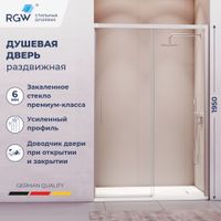 Душевая дверь RGW LE-12 100x195, профиль хром, стекло прозрачное/6 мм, арт-34121210-11 — фото 1, Раздвижные душевые двери