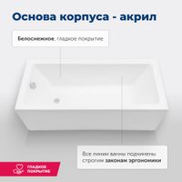 Товар: Акриловая ванна Aquanet Grace 170x75 (с каркасом) 00312397 - фото 10 Акриловая ванна Aquanet Grace 170x75 (с каркасом) 00312397 — фото 10, Акриловые ванны