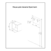 Ниша для пенала Бриклаер КРИСТАЛЛ 35 см, дуб гранж песочный 4627125417047 — фото 2, Шкафы для ванной