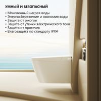 Комплект ABBER подвесной электронный унитаз-биде Bequem AC1123SR с инсталляцией AC0101P2 AC1123SR-AC0101P2 — фото 5, Комплекты унитаз + инсталляция