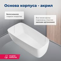 Акриловая ванна Aquanet Family Trend 170x78 90778-MW — фото 4, Акриловые ванны