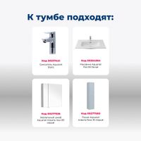 Тумба под раковину Aquanet Алвита New 80 2 дверцы, серый арт-00277528 — фото 8, Тумбы под раковину