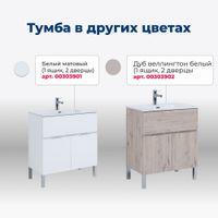 Тумба под раковину Aquanet Алвита New 70 1 ящик, 2 дверцы, серый арт-00303899 — фото 6, Тумбы под раковину