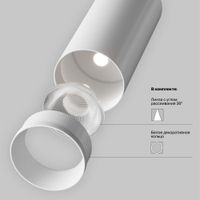 Трековый светильник Technical TR197-3-40WCCT-M-W — фото 2, Трековые светильники