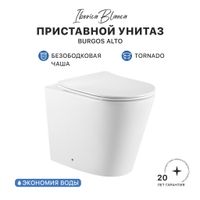 Товар: Унитаз приставной IBERICA BLANCA BURGOS ALTO Tornado белый (IB.BRA.334.1B1) - фото 1 Унитаз приставной IBERICA BLANCA BURGOS ALTO Tornado белый (IB.BRA.334.1B1) — фото 1, Приставные унитазы