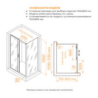 Душевой уголок RGW PA-74 (PA-14 + Z-050-2) 1100x800 410874118-11 — фото 1, Душевые уголки