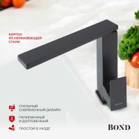 BOND Smart B67-0388 Смеситель однорычажный без донного клапана для раковины, черный матовый — фото 3, Смесители для раковины