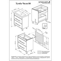 Тумба под раковину напольная Бриклаер ЧИЛИ венге, 80 см 4627125415111 — фото 2, Тумбы с раковиной