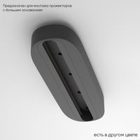 Основание для самостоятельного монтажа трековых однофазных светильников арт-CLT 0.213 05 BL — фото 4, Освещение