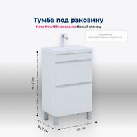 Тумба с раковиной Aquanet Нота New 50 белый глянец арт-00345793 — фото 2, Тумбы с раковиной