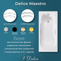 Ванна чугунная Delice Maestro 200х85 с отверстиями под ручки и антискользящим покрытием DLR230646R-AS — фото 5, Чугунные ванны