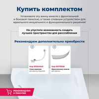 Акриловая ванна Aquanet Graciosa 150x90 L (с каркасом) 00205325 — фото 10, Акриловые ванны