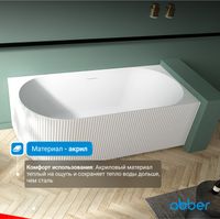 Акриловая ванна ABBER AB9329-1.7 L белая — фото 5, Акриловые ванны