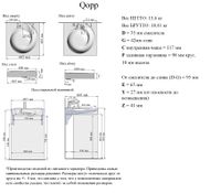 Раковина на стиральную машину QoPP 60 арт-4627173210140 — фото 7, Раковины на стиральную машину