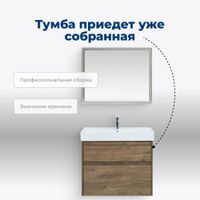 Товар: Тумба под раковину Aquanet Nova Lite 75 дуб рустикальный (2 ящика) арт-00249515 - фото 8 Тумба под раковину Aquanet Nova Lite 75 дуб рустикальный (2 ящика) арт-00249515 — фото 8, Тумбы под раковину
