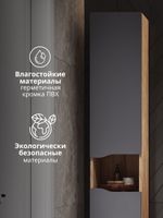 Шкаф-пенал VIGO Wave 30 напольный арт-348 дуб золотой — фото 12, Пеналы для ванной комнаты